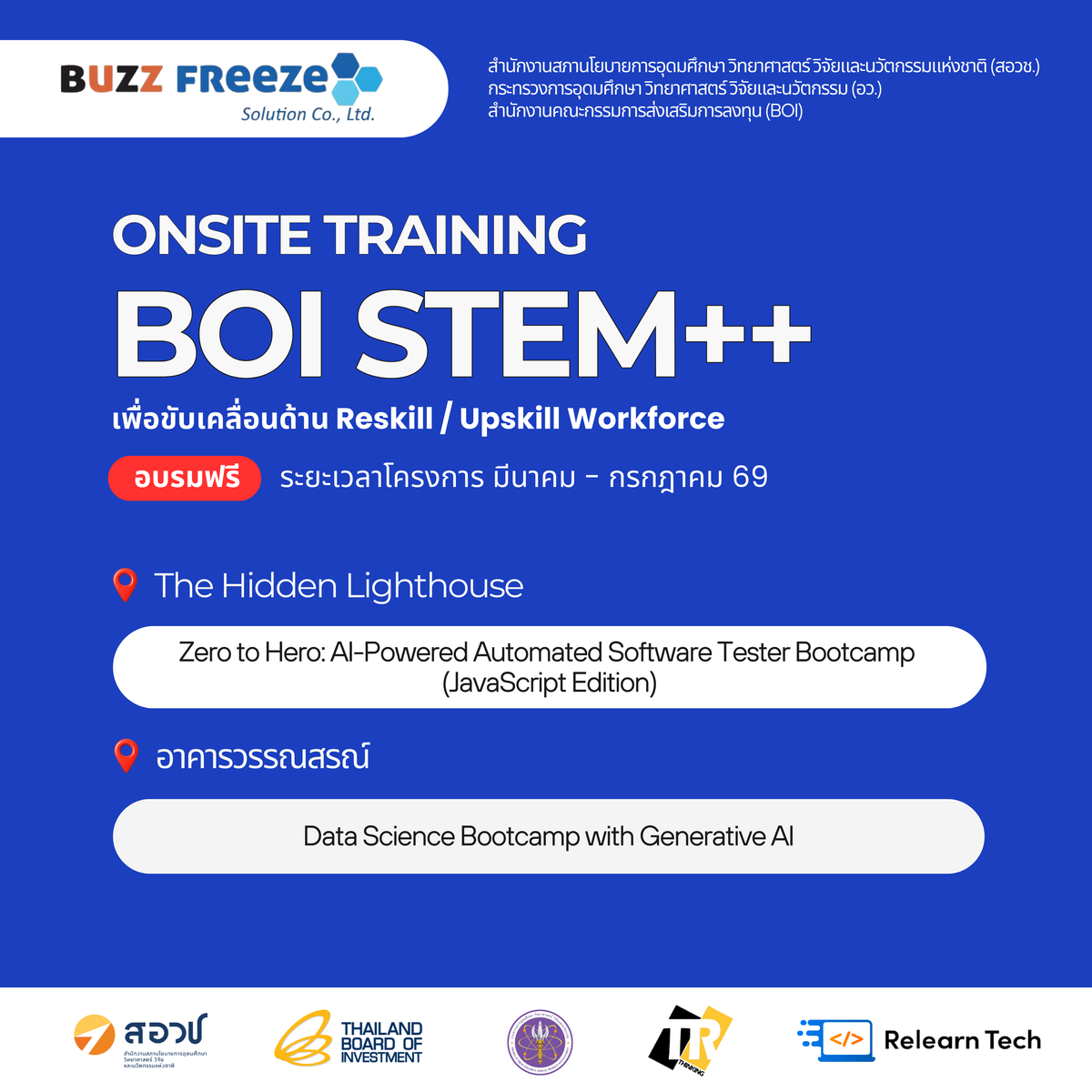 บริษัท บัซซ์ ฟรีช โซลูชั่น จํากัด