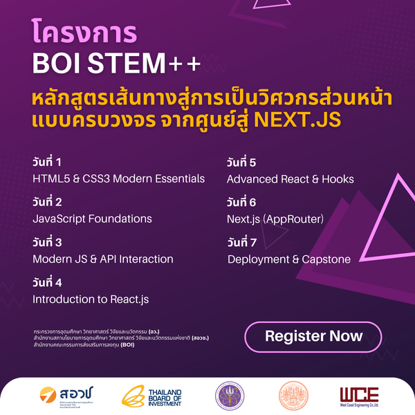 บริษัท เวสท์โคสท์ เอ็นจิเนียริ่ง จํากัด